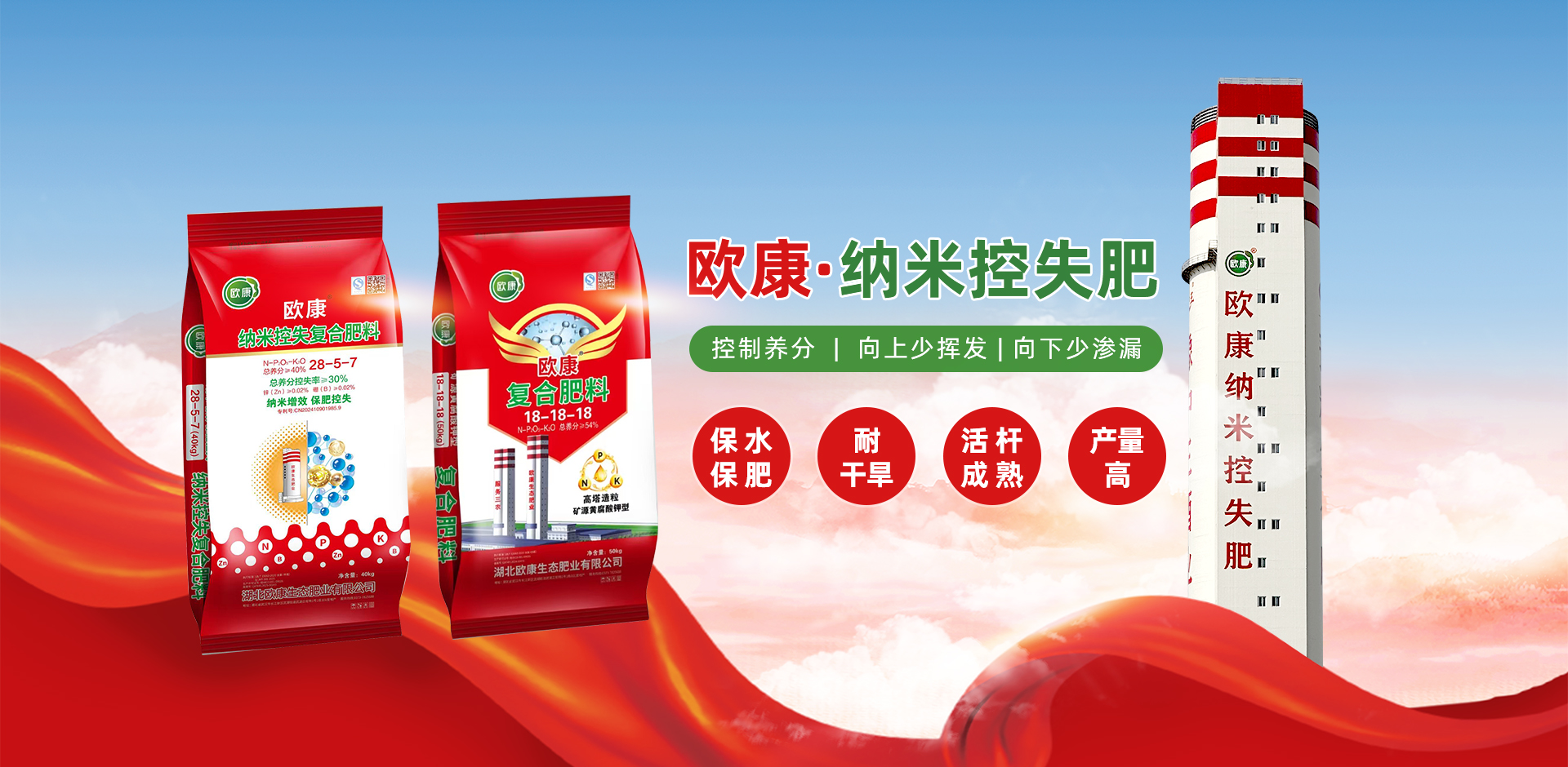 湖北欧康生态肥业有限公司